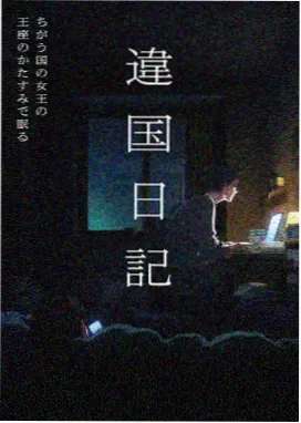 色系漫画《线色交响》封面